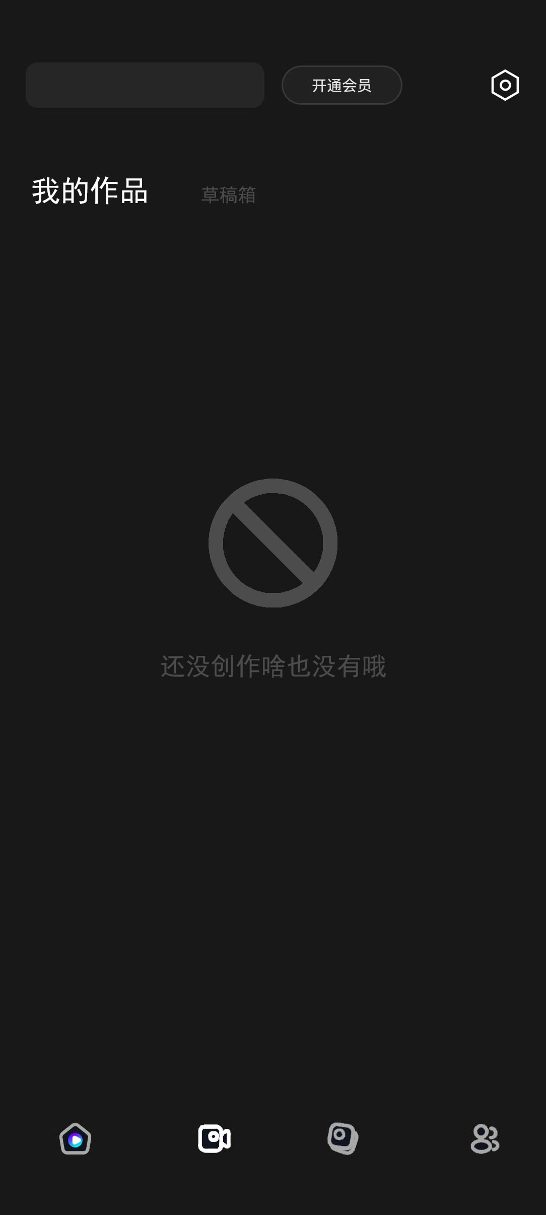 卡点制作功能展示