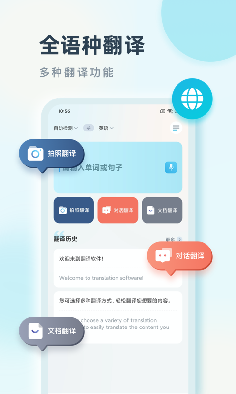 语言识别功能