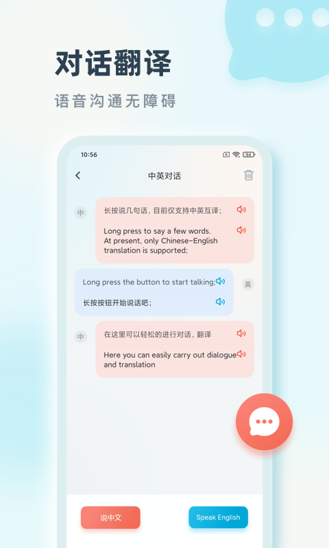 拍照翻译功能
