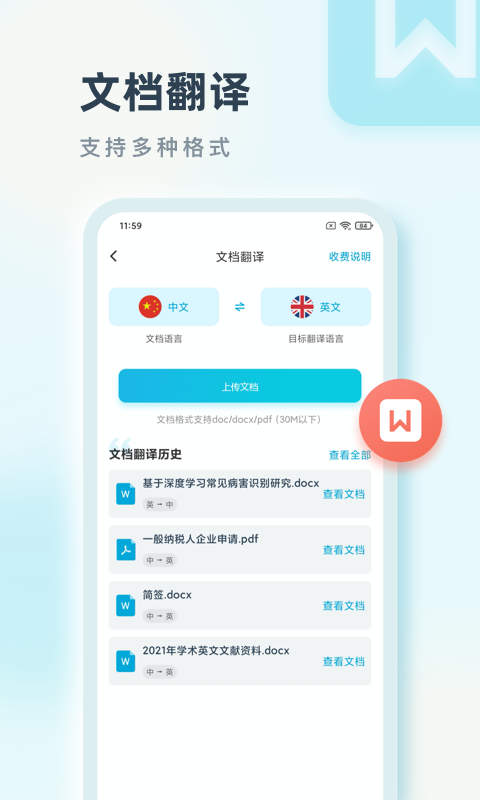 多语言支持